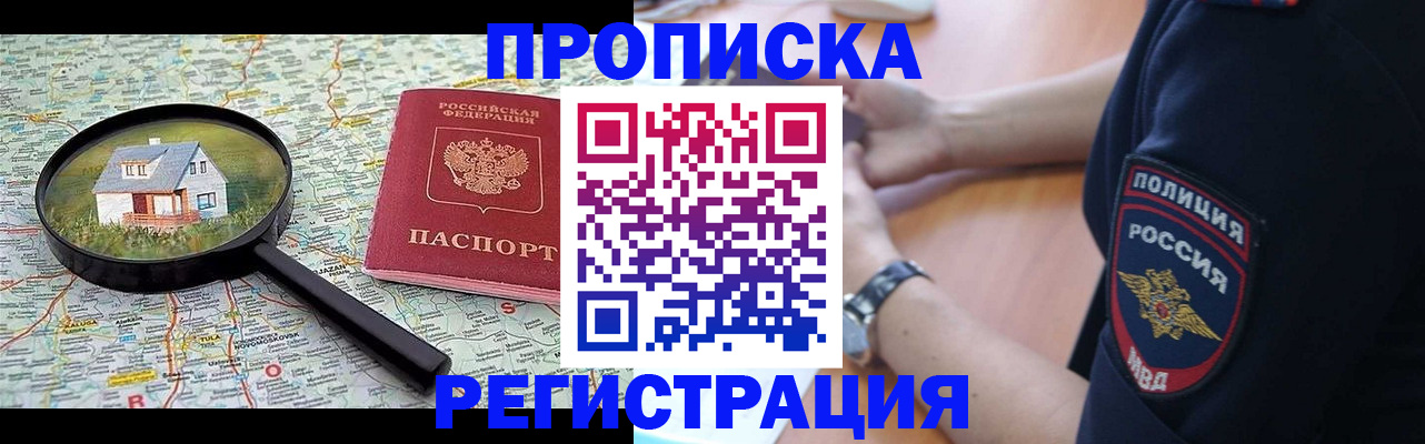 прописка штамп в Тульской области