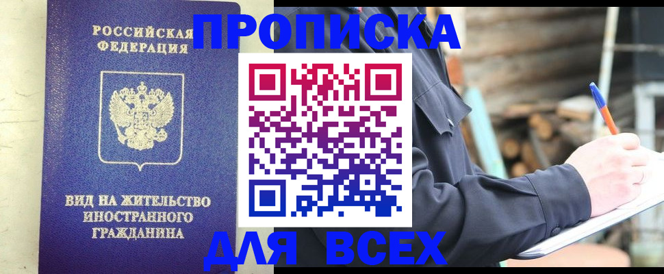 временная регистрация недорого в Тульской области