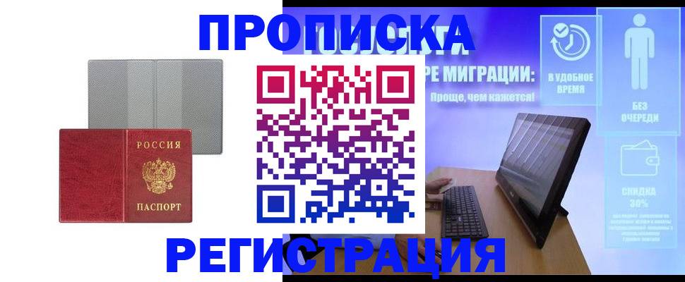 временная регистрация законно в Тульской области