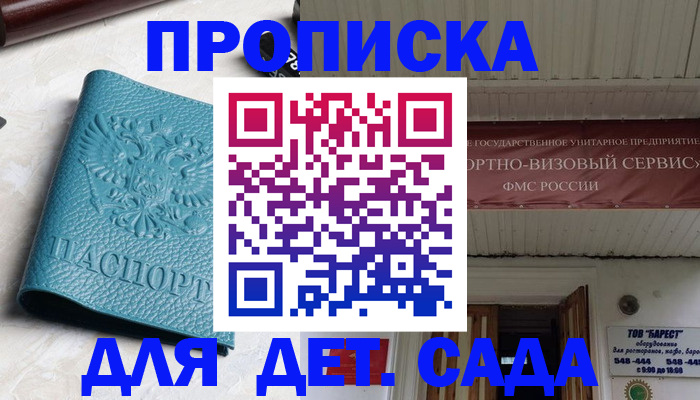 временная регистрация для всех в Тульской области
