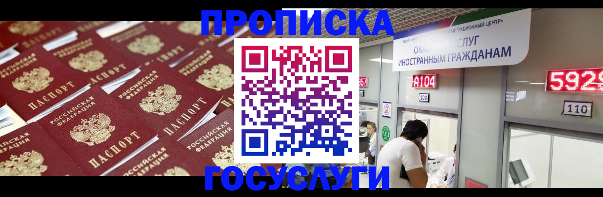 временная регистрация законно в Тульской области