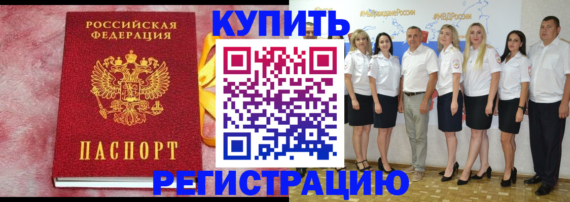прописка ребенка в Тульской области