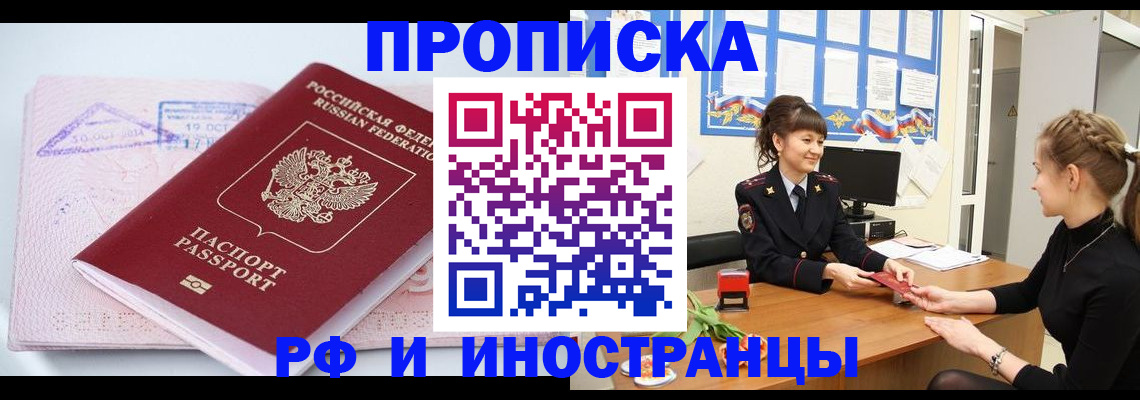 прописка иностранных граждан в Тульской области