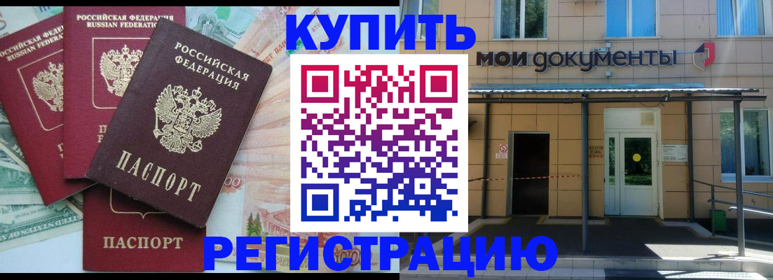 где прописаться в Тульской области